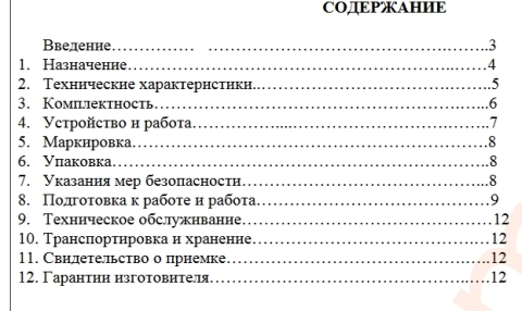 Руководство по эксплуатации Фильтр ФТ-3