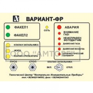 Устройство Вариант-ФР фото 1