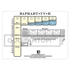 Регулятор-сигнализатор Вариант-УУ-Н фото 1