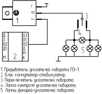 Схема подключения реле поворотов минск