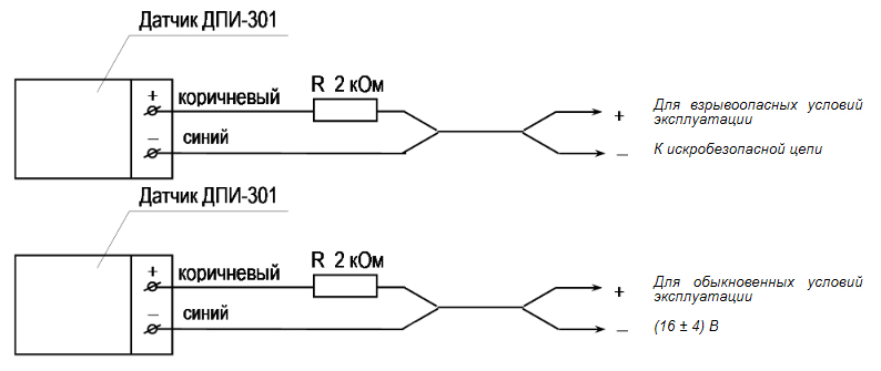 Схема электрическая соединений датчика ДПИ-301